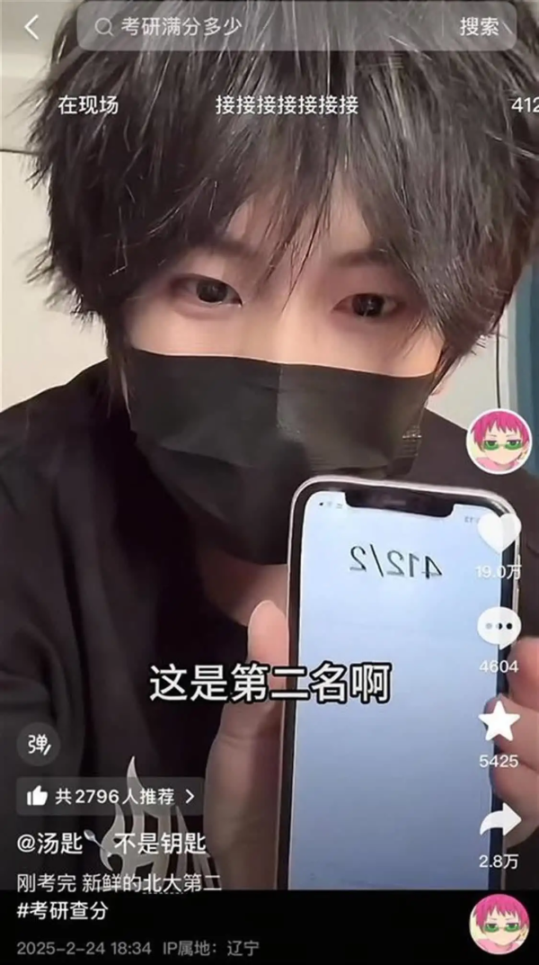 天宇优配 网红相继被北大、复旦录取，该对网红群体再认识了