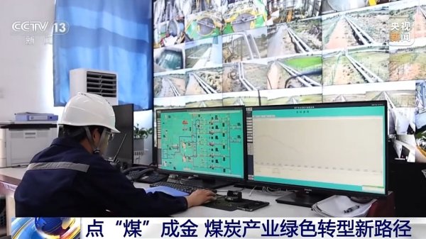 括普投资 今年前4月全国累计生产原煤15.85亿吨