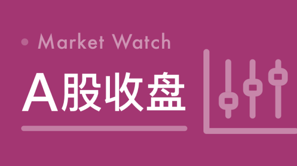 中华金配 绿通科技：拟收购大摩半导体不低于51%股权 向半导体领域业务拓展